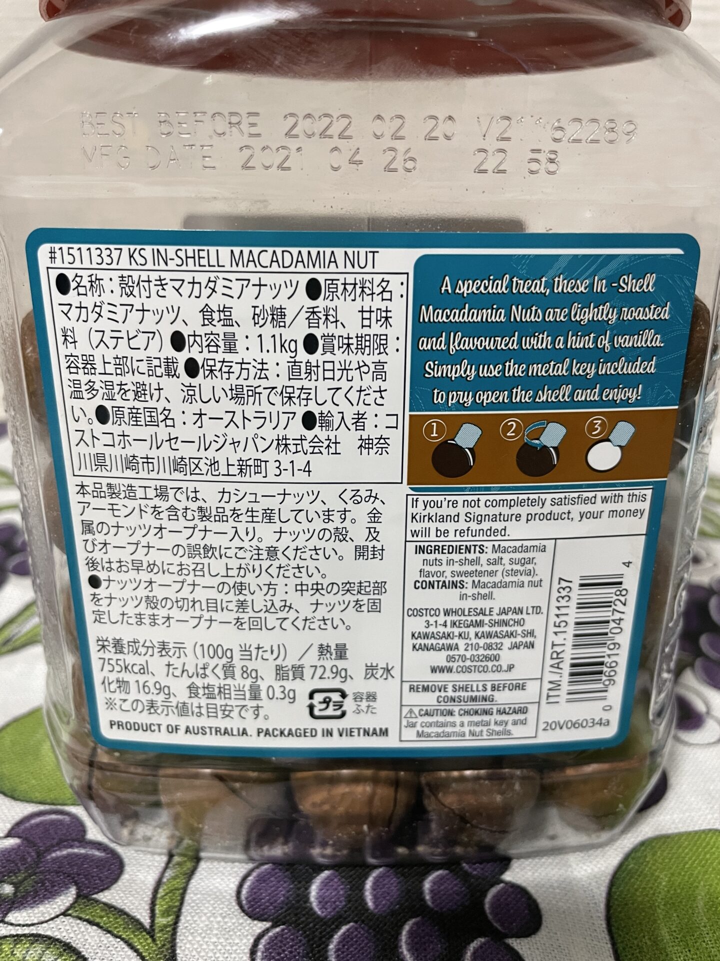 コストコに殻付きマカデミアナッツ登場！あれ？もっとおいしいはずなのに… すべての道はマイルに通ず