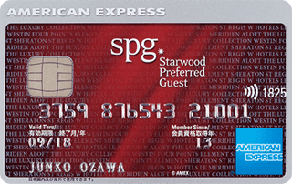 画像に alt 属性が指定されていません。ファイル名: Starwood-Preferred-Guest-Card.png