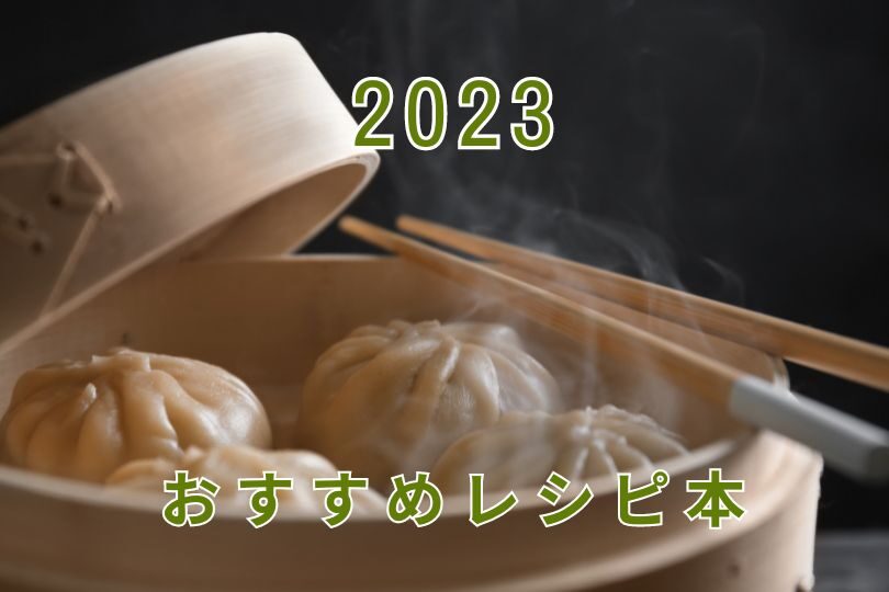 ウー・ウェンおすすめの本